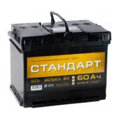 Аккумулятор СТАНДАРТ 60ач 500а обр. пол.